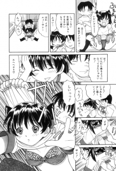 [Tanaka Ex] Onii-chan Mou! - page 11