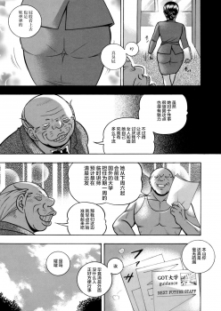 [Chuuka Naruto] Jiyunkyouju asako -Bi niku hisho ka-  [不咕鸟汉化组] - page 9