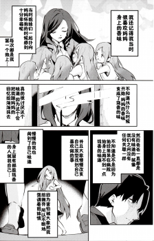 (C97) [Circle-FIORE (Ekakibit)] Nino no Baai (Gotoubun no Hanayome) [Chinese] [佳奈助汉化组] - page 3