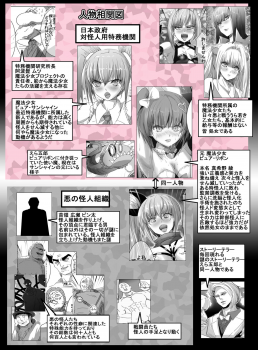 [uniuni (uni)] Mahou Shoujo VS Shoten Kinbakushi [Digital] - page 6