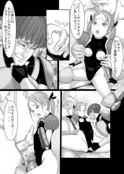 [Jishimaru] 成人向け漫画2P「小っちゃな騎士」 [Digital] - page 2