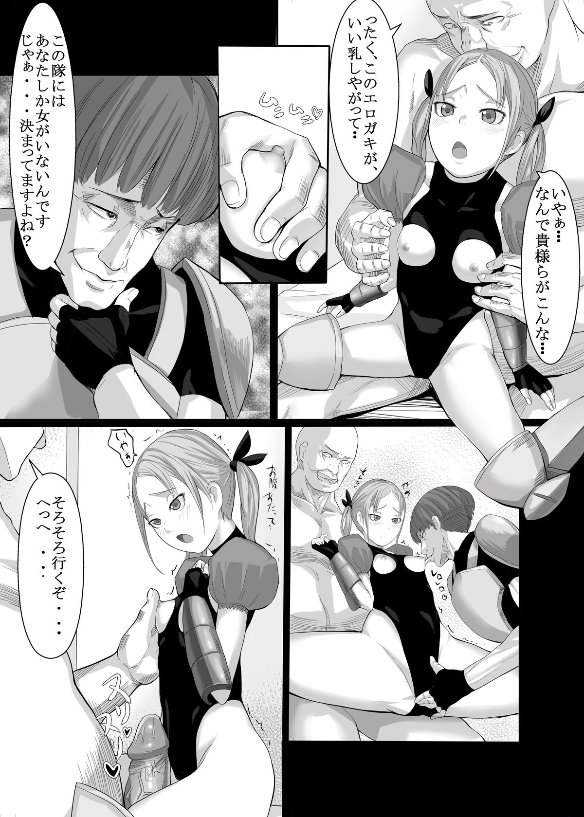 [Jishimaru] 成人向け漫画2P「小っちゃな騎士」 [Digital] page 2 full