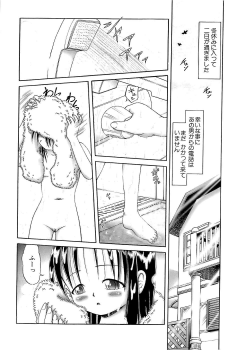 [Bow Rei] Osanai Kajitsu -Inkou Shougakusei no Houkago- Ge - page 12