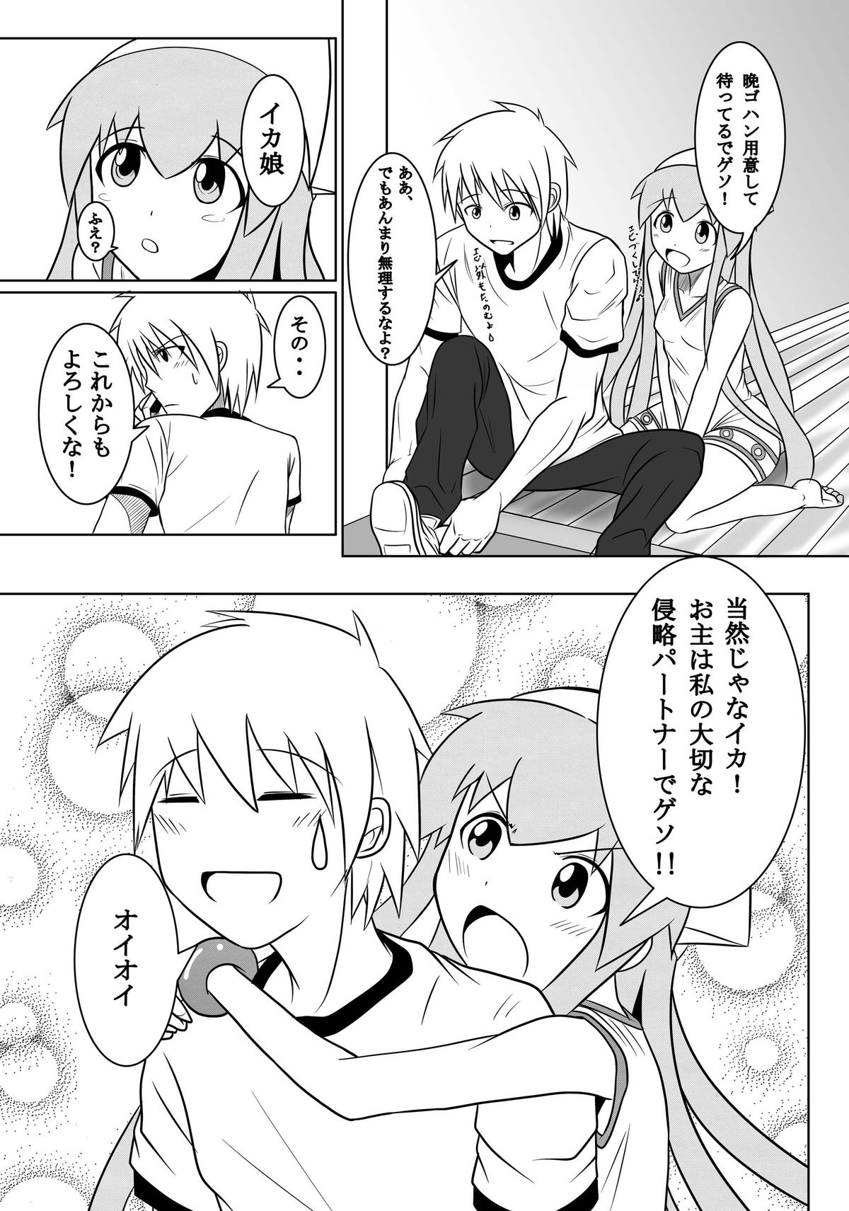 [Uchuu ☆ Porta (Kawa)] Stand by Me (Shinryaku! Ika Musume) [Digital] page 29 full