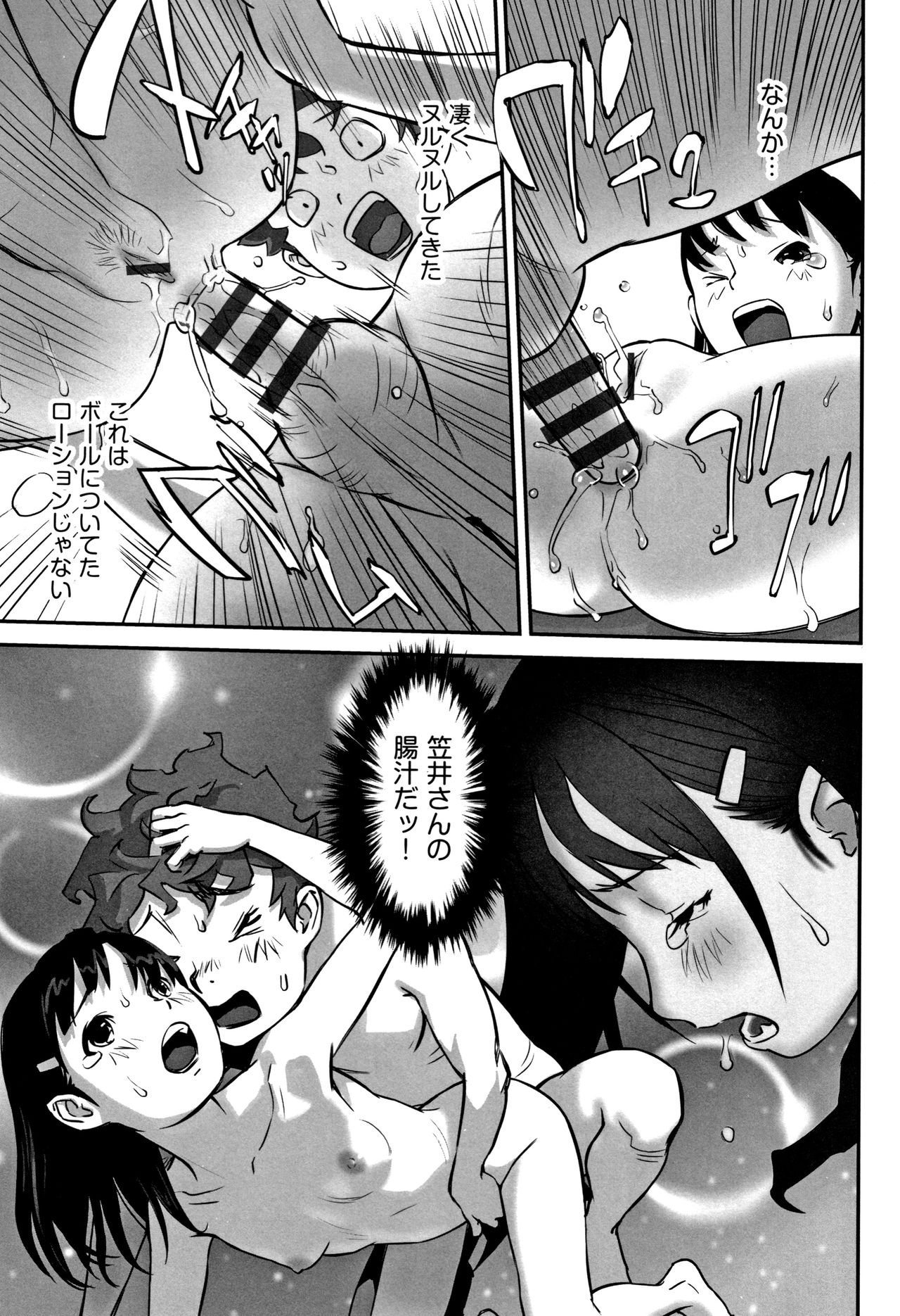 [Hanainu] Otokonoko wa Soko no Kouzou ga Shiritai noda page 54 full