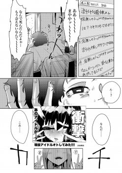 [Hidarimigi (Nitouhen)] Shimewaza no Susume [Digital] - page 20