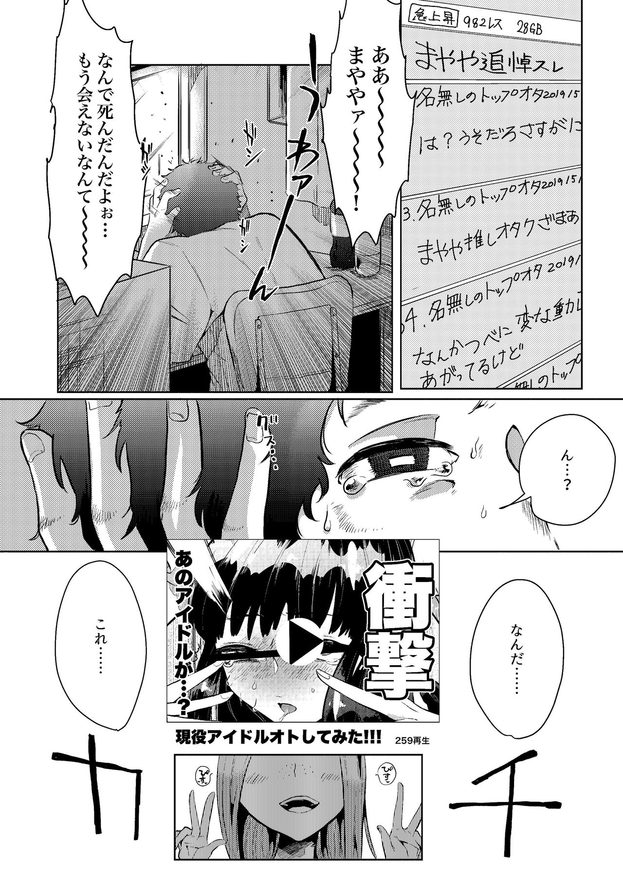 [Hidarimigi (Nitouhen)] Shimewaza no Susume [Digital] page 20 full