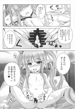 (C97) [Noritama-gozen (Noritama)] Watashi no Hentai Fushinsha-san Re:Dive! (Princess Connect! Re:Dive) - page 16
