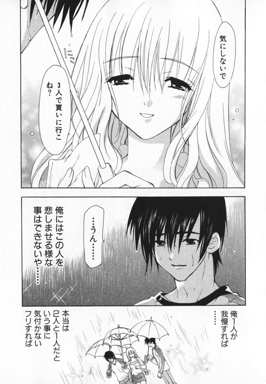 [Ninomiya Ginta] Living Dead page 15 full