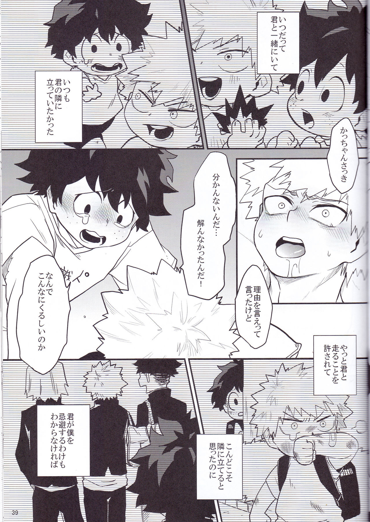 (Douyara Deban no Youda! 6) [Himatsubushiken (Yui)] Neko Wazurai (Boku no Hero Academia) page 36 full