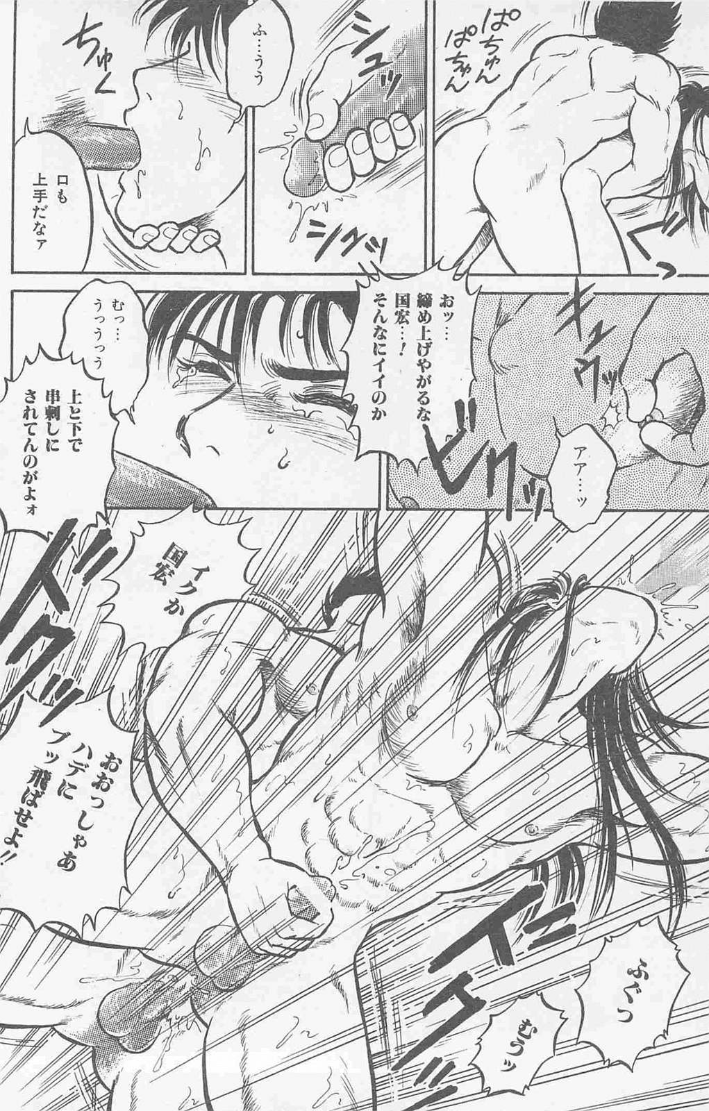[Horii Jingorou] Koi mo 2dome daze page 34 full