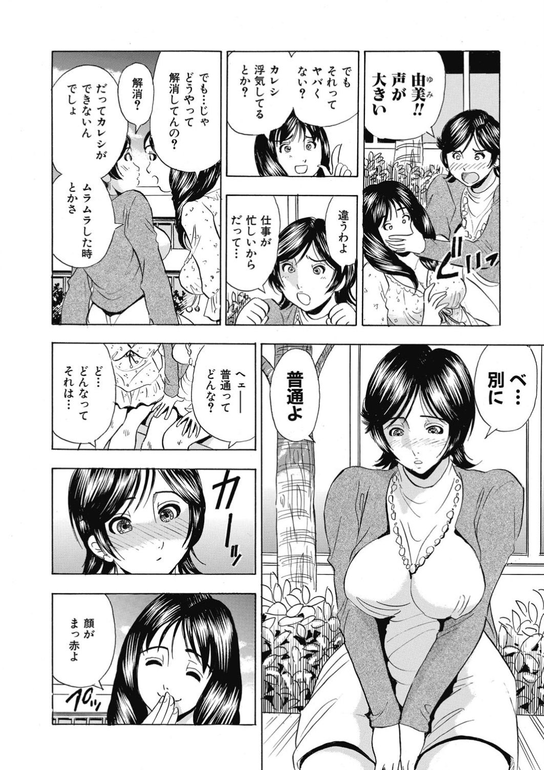 [Satou Marumi] Saimin Choukyou ~Shuuchi  ni Furueru Camisole~ page 21 full