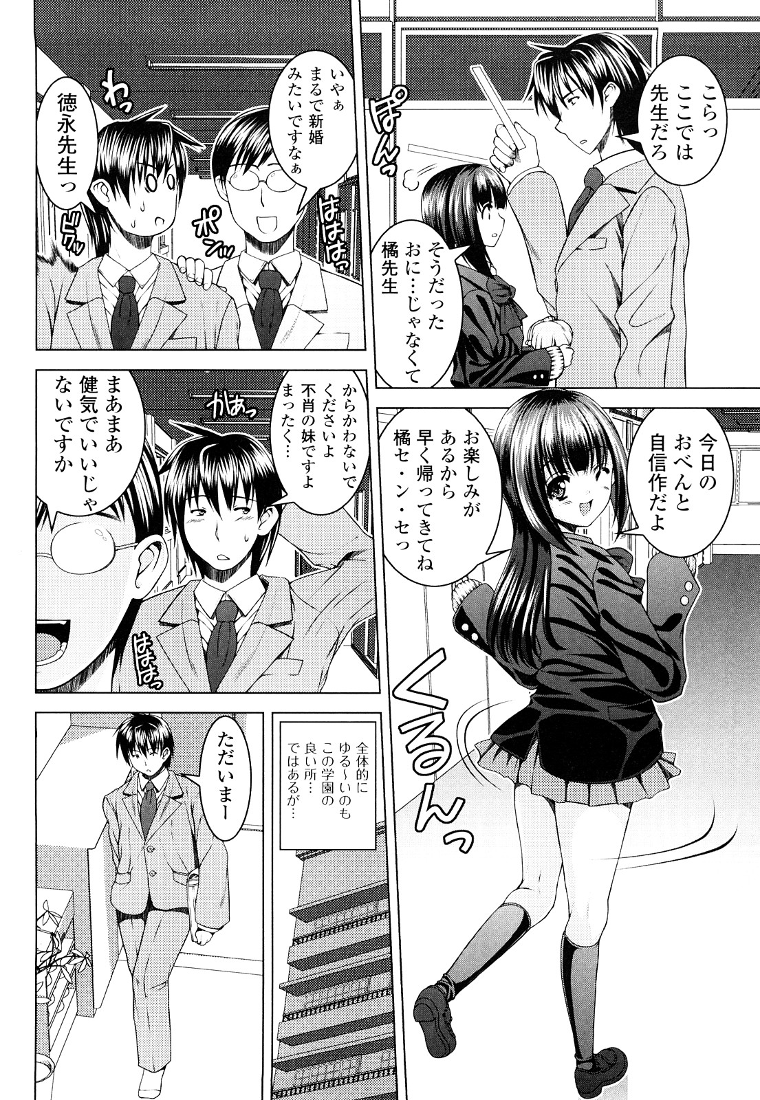 [Yoshida Inuhito] Siskano page 72 full