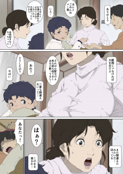 Mother Misuko Mischief in Kotatsu - page 6