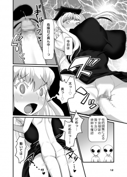[Tsurimura (Histamine C)] Uchuujin VS Keine-sensei (Touhou Project) [Digital] - page 13