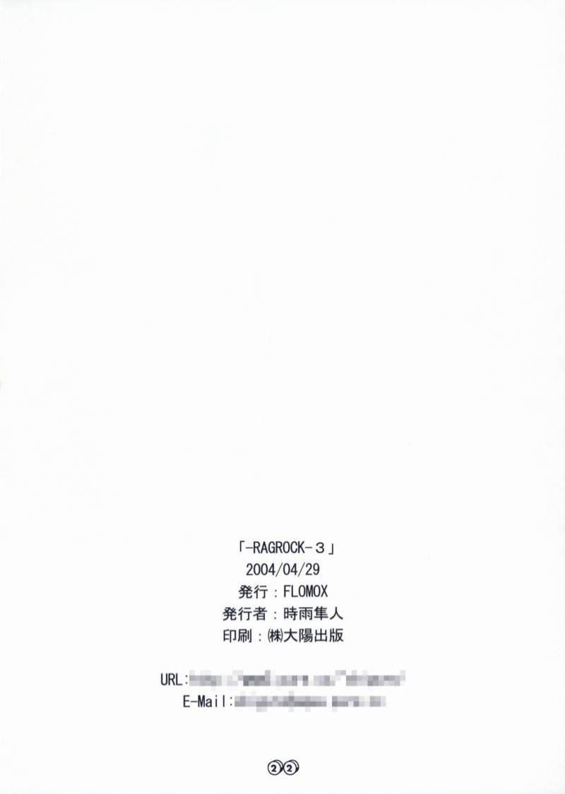 [FLOMOX (Shigure Hayato)] RAGROCK 3 (Ragnarok Online) page 21 full