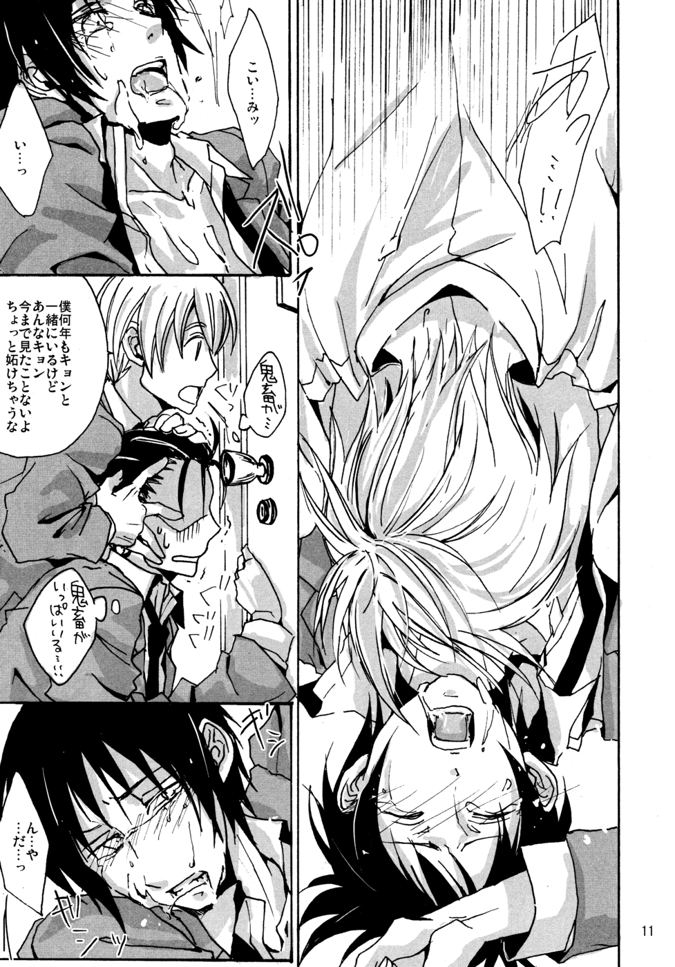 [morphine (MAKA)] OKOKA! (The Melancholy of Haruhi Suzumiya) page 10 full