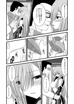 (SC41) [valssu] Melon Niku Bittake! V -the last- (Tales of the Abyss) - page 9