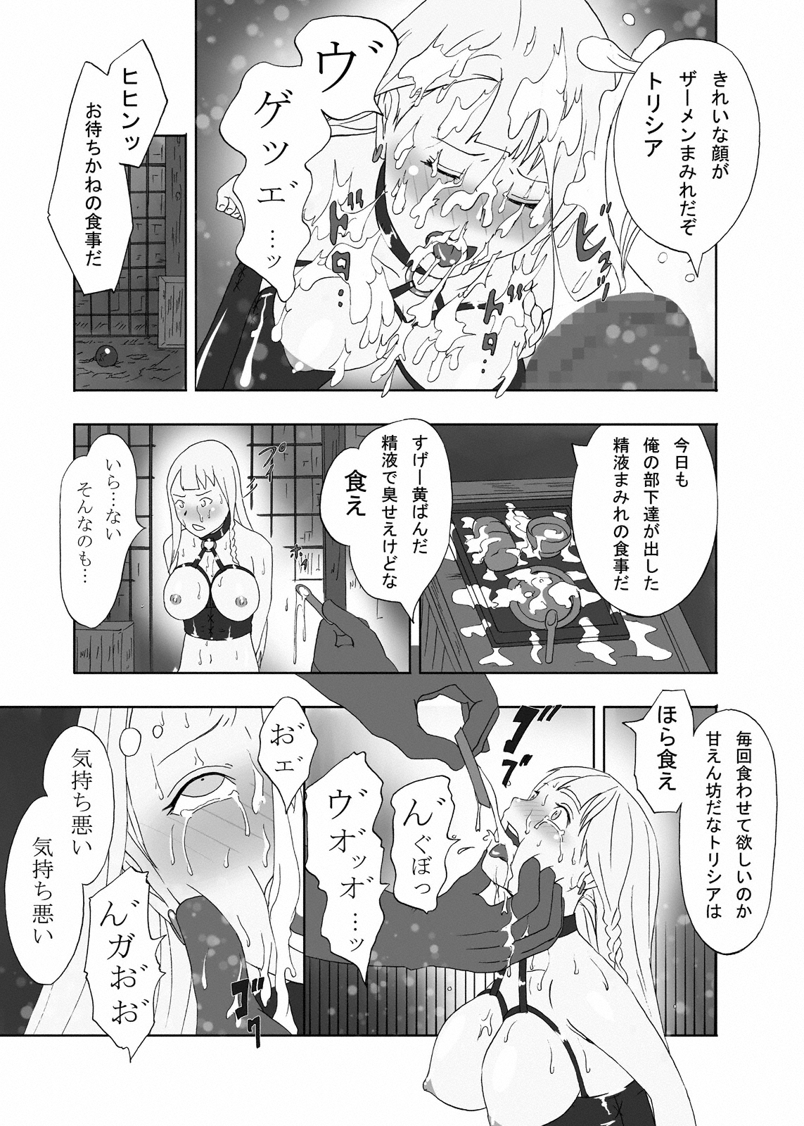 [Urainutei (Kuroinu)] Uma otoko no Niku Yome page 79 full