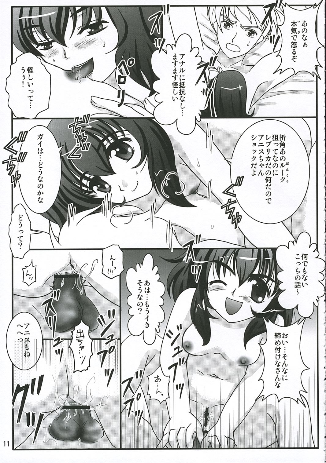 (C69) [Pisces & Surumeya (Hidaka Ryou, Hinase Kazusa, Surumeko)] Replica Lover (Tales of the Abyss) page 10 full