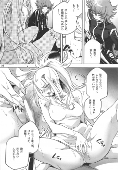 [Binbou Yusuri Express (Mochimako)] Oto no Naru Omocha (Saint Seiya Omega) - page 9