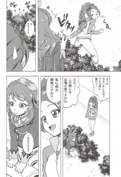 (C89) [Shimapanicecandy (Kijinaka Mahiro)] Take the Lead!! 2 - Oozora Akari wa Yokkyuu Fuman?! (Aikatsu!) - page 6