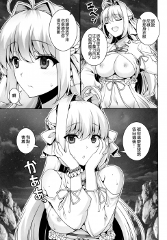 (C96) [RED CROWN (Ishigami Kazui)] SEX ON THE BEACH!! (Fate/Grand Order) [Chinese] [空気系☆漢化] - page 15