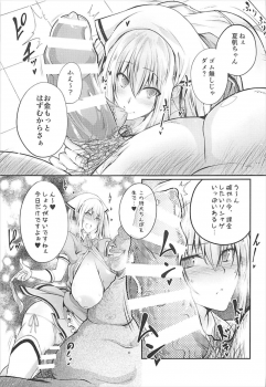 (C93) [Zensoku Rider (Tenzen Miyabi)] Blend Seieki (Blend S) - page 8