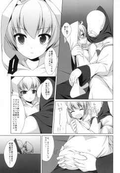 (C81) [C://A.D.D/ (Kiriyama Machi)] Shiro no Robe (Final Fantasy Tactics) - page 4