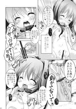 (C78) [Kaname (Siina Yuuki)] Jewel Star ni Nattara (Jewel Pet Tinkle) - page 12