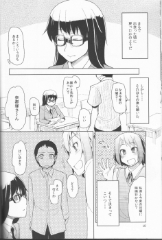 (C83) [Metamor (Ryo)] Natsuzuka san no Himitsu. Vol.1 Deai Hen - page 11