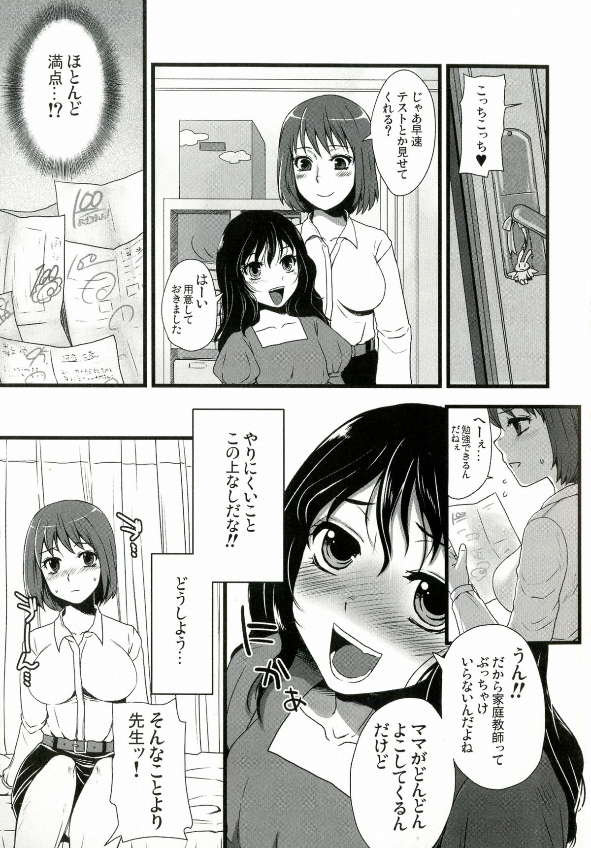 (Futaket 9.5) [Sarurururu (Doru Riheko)] Futanarikko Hatsujou File page 62 full