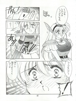 [Cafeteria Watermelon (Kosuge Yuutarou)] Hanataba o Kakaete Kimi e Sasageyou (Akazukin ChaCha) - page 19