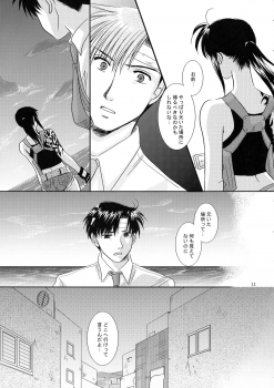 (C75) [Ishin Denshin (Yonomori Mayu, Yuusa Riki)] Anata no Oto (BLACK LAGOON) - page 10