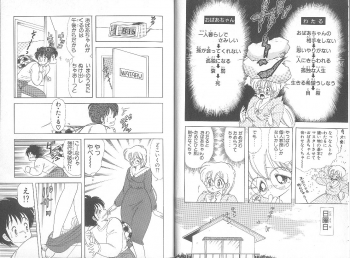 [Kamimura Sumiko] Ikenai! Luna-sensei 5 - page 4