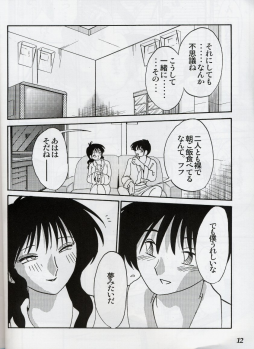(C61) [Studio Sitomi (Tsuya Tsuya)] Hisae Haitoku Nikki Shiori no 2 - page 11