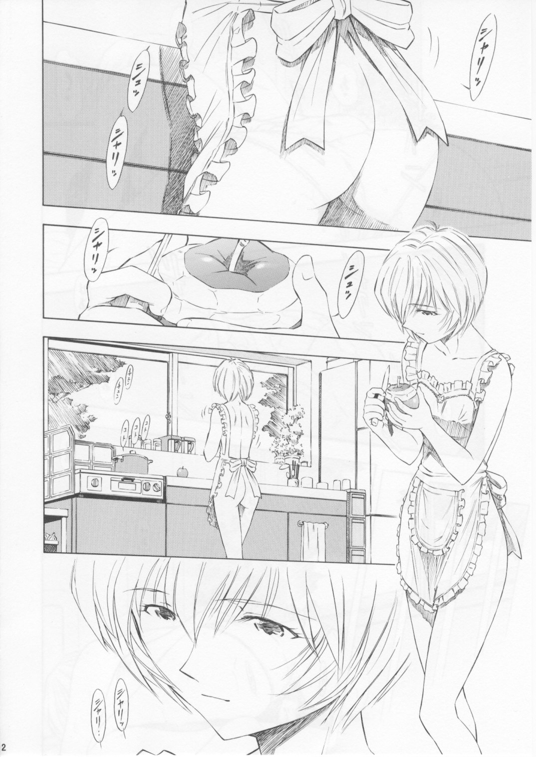 [Studio Wallaby (Kura Oh)] Ayanami Asa (Neon Genesis Evangelion) page 11 full