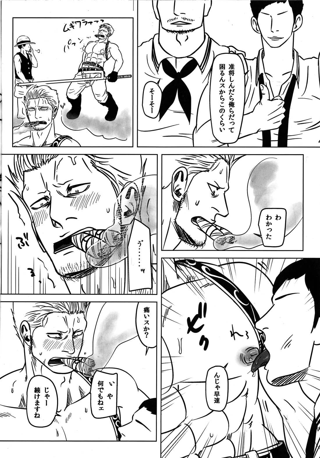 (C85) [Chikuwamome (Ishikawa)] Dai B Chiku (One Piece) page 9 full