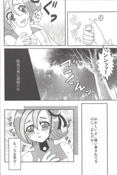 (C81) [Heisa Kuukan (Feriko)] Madamada Kotori (Yu-Gi-Oh! ZEXAL) - page 15