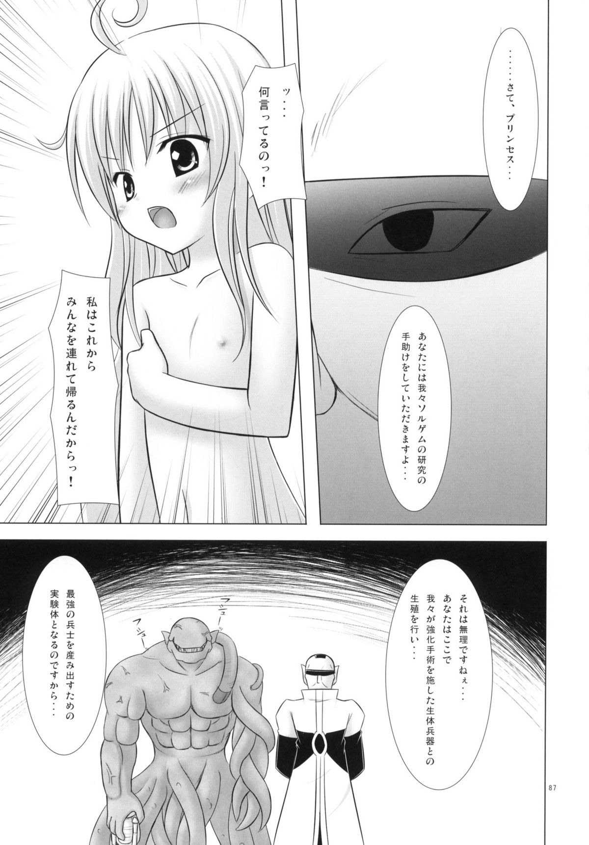 (COMIC1☆4) [Noraneko-no-Tama (Chiba Chibasa, Yukino Minato)] Abduction Soushuuhen +α (To Love-Ru) page 86 full