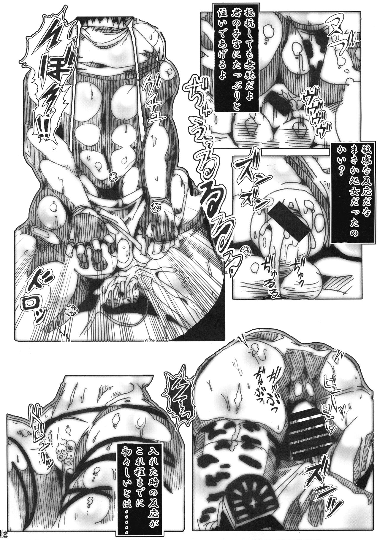 (COMIC1☆15) [Neo Ultimate Works (Kagura Momiji)] Tenshi no Oshiri Mousepad page 10 full