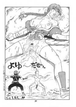 (C61) [From Japan (Aki Kyouma)] FIGHTERS GIGA COMICS FGC ROUND 3 (Dead or Alive) - page 45