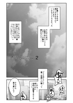 [Futotta Obasan] Okashi Tsukuri Idol ☆ Gimi ! Ecchi na Himitsu no Tokkun manga - page 21