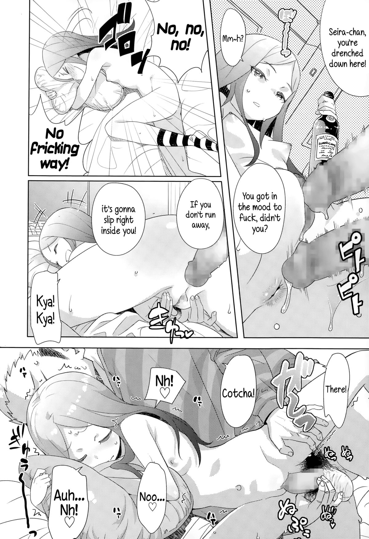 [Ookami Uo] Kiken Juice | Perilous Juice (Comic LO 2015-02) [English] {5 a.m.} page 12 full
