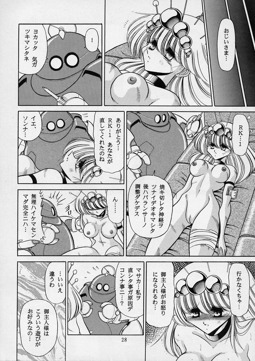 [Circle Taihei-Tengoku (Horikawa Gorou)] ROBIN (Ganbare Robocon) page 28 full