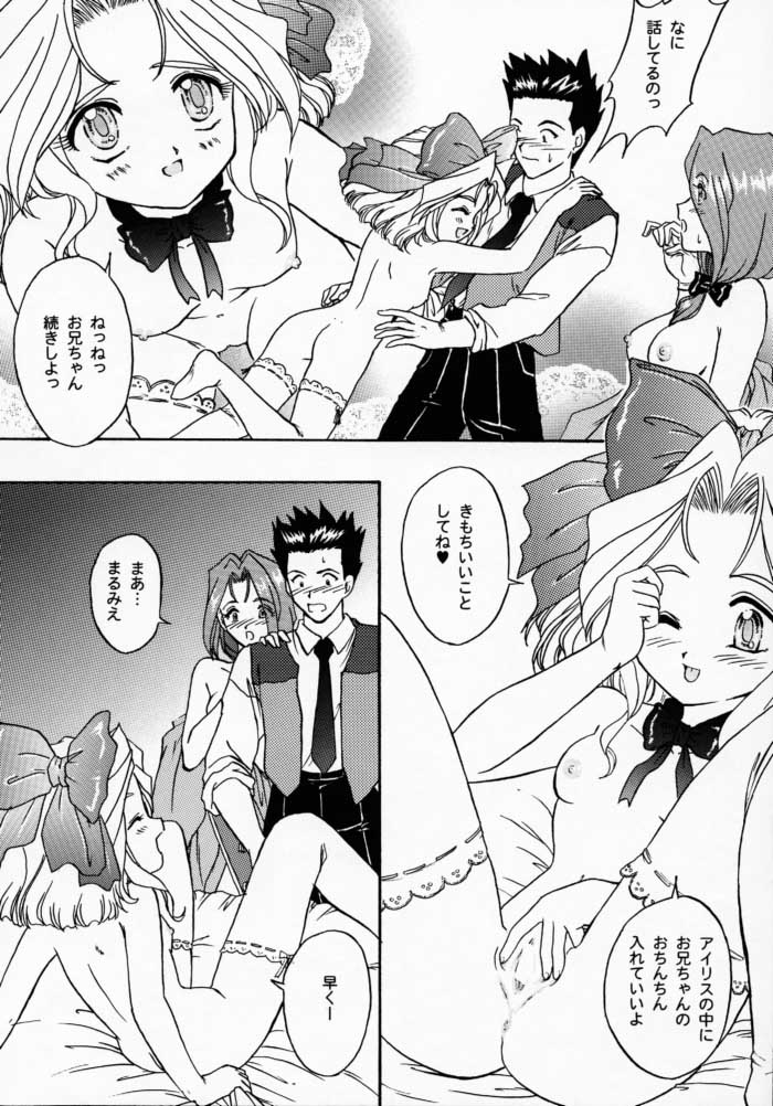 [Tenshikan (Fuuga Utsura)] Maihime 2 ~Rehearsal~ Kouun Ryuusui, Teigeki Sanjou, Butai Ura (Sakura Taisen) page 32 full