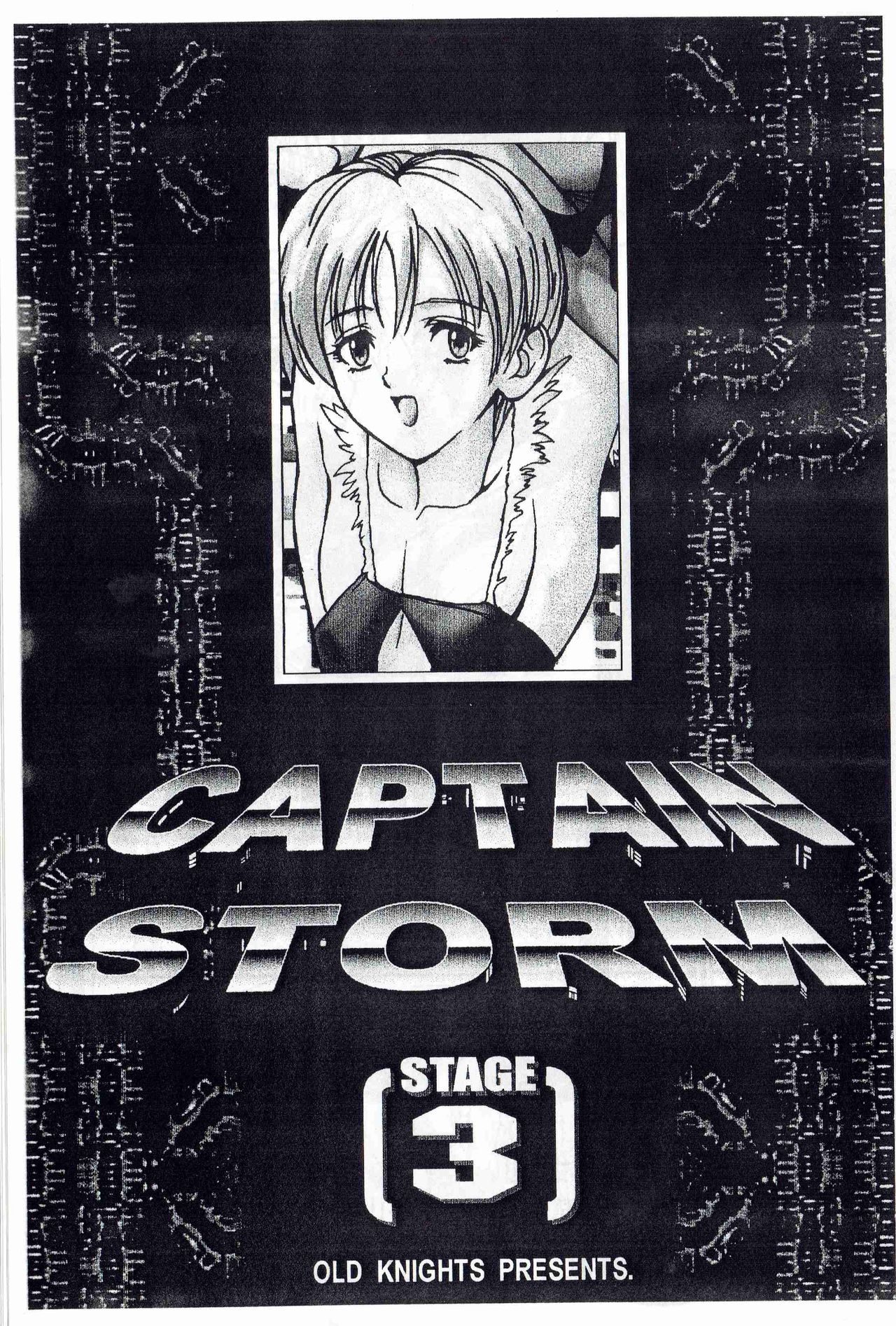 [Kyuukisidan(Takesin)] CAPTAIN STORM STAGE 3 page 2 full