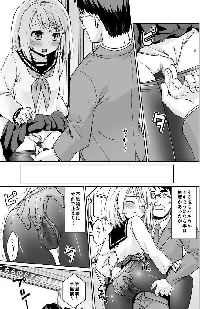 [F Taku (Anma)] Mukuchi Shoujo no Chikan Higai 5-8 Soushuuhen [Digital] page 35 full