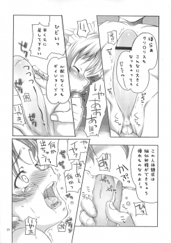 [Sakura Koubou (Sakura Kotetsu)] Smarty Pants!! 3 - page 17