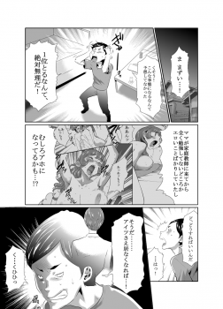 [Kouzukitei (Kouzuki Rio)] Mama wa Saimin Chuudoku! 13 [Digital] - page 3